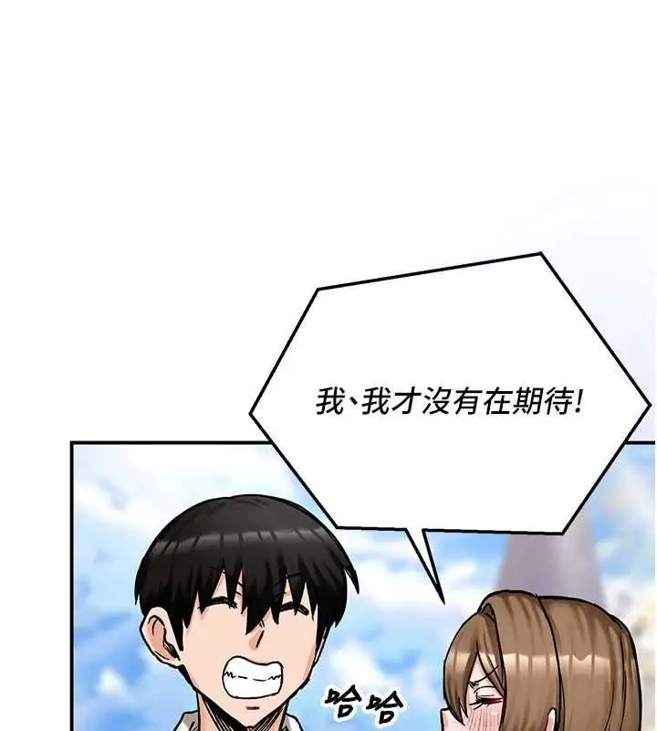 漫画《这一世我要开后宫》第17话第6张图
