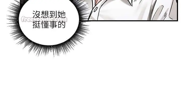 漫画《这一世我要开后宫》第17话第60张图