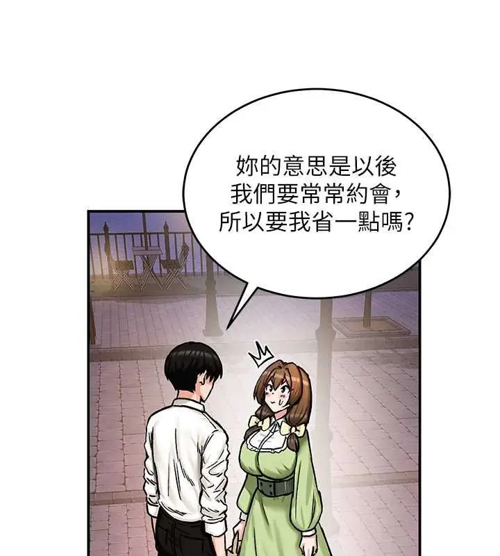漫画《这一世我要开后宫》第17话第61张图