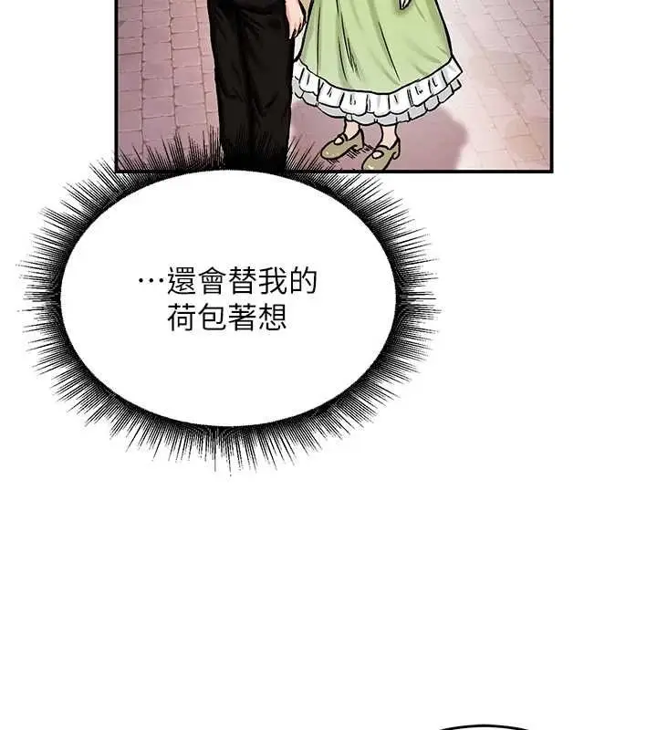 漫画《这一世我要开后宫》第17话第62张图