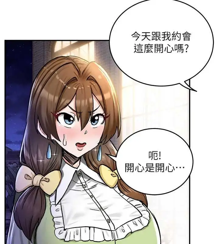 漫画《这一世我要开后宫》第17话第63张图