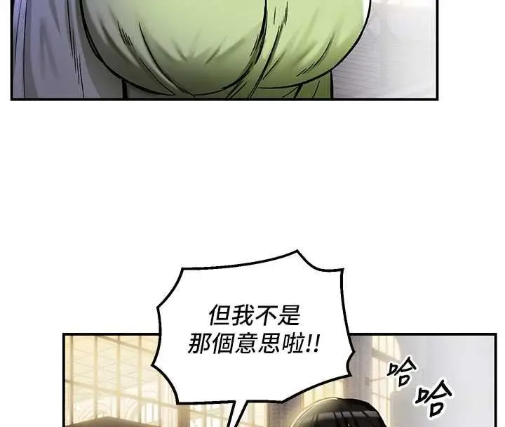 漫画《这一世我要开后宫》第17话第64张图