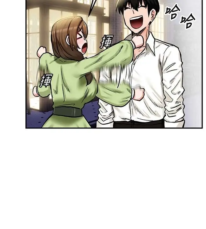 漫画《这一世我要开后宫》第17话第65张图