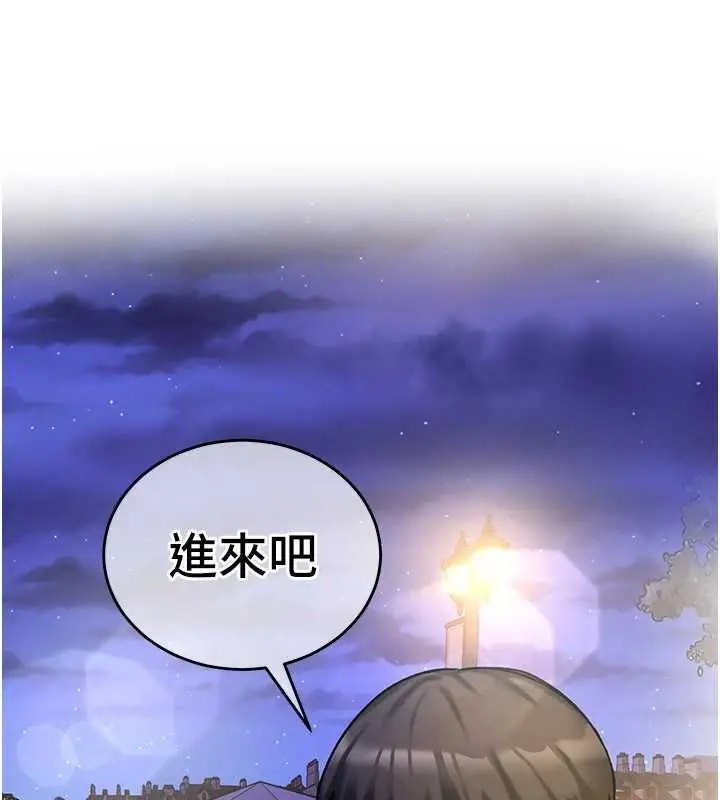 漫画《这一世我要开后宫》第17话第66张图