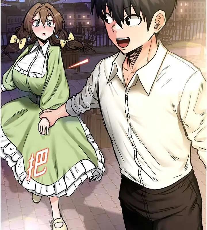 漫画《这一世我要开后宫》第17话第67张图