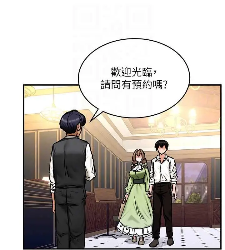 漫画《这一世我要开后宫》第17话第70张图