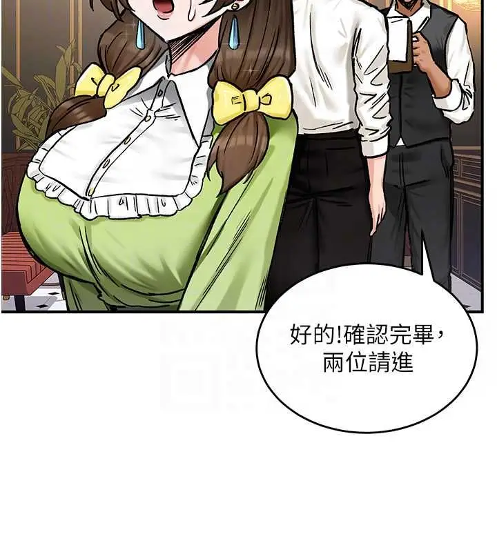 漫画《这一世我要开后宫》第17话第72张图