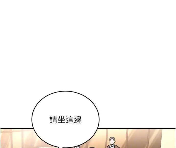 漫画《这一世我要开后宫》第17话第73张图