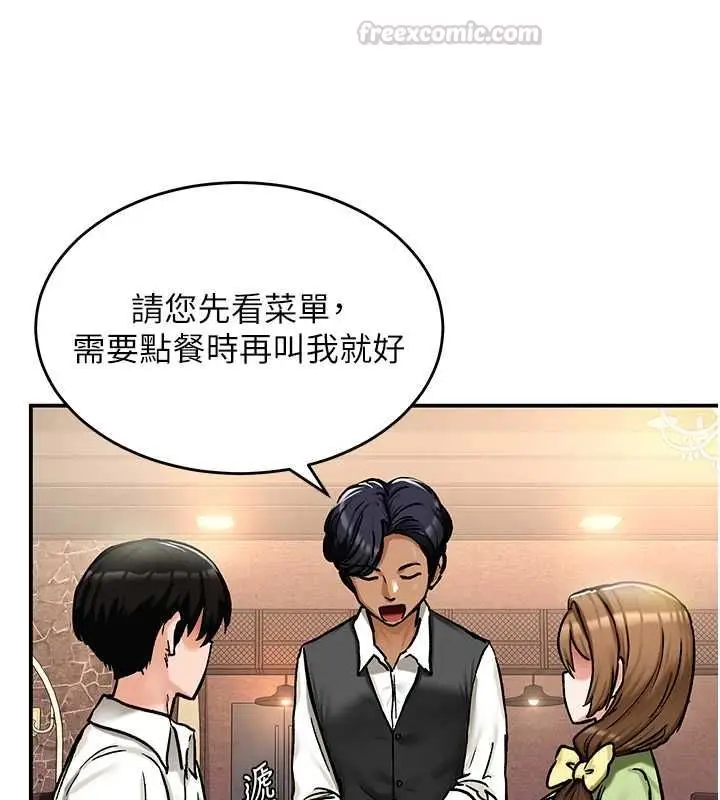 漫画《这一世我要开后宫》第17话第75张图