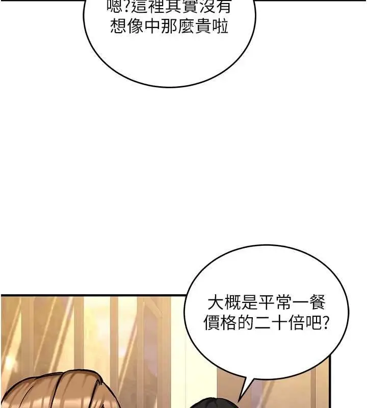 漫画《这一世我要开后宫》第17话第78张图