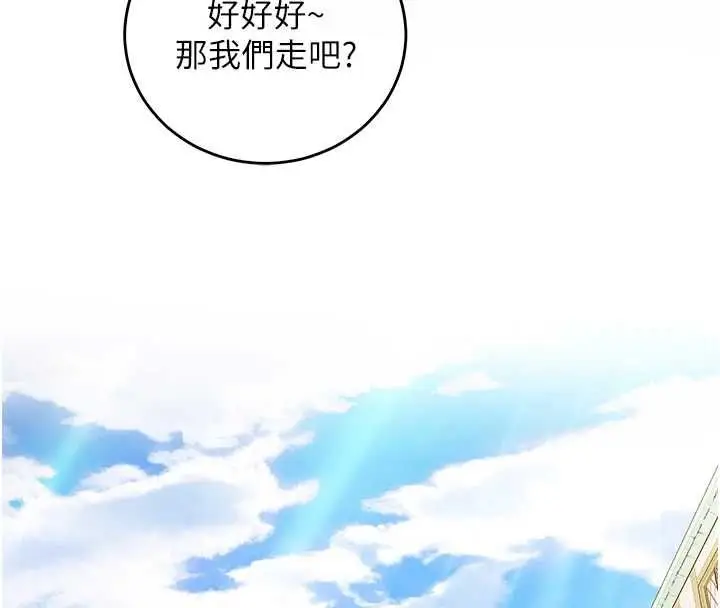 漫画《这一世我要开后宫》第17话第8张图