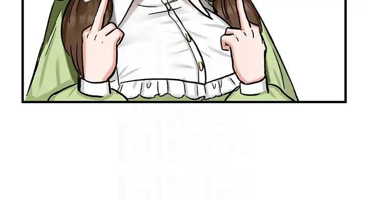 漫画《这一世我要开后宫》第17话第83张图