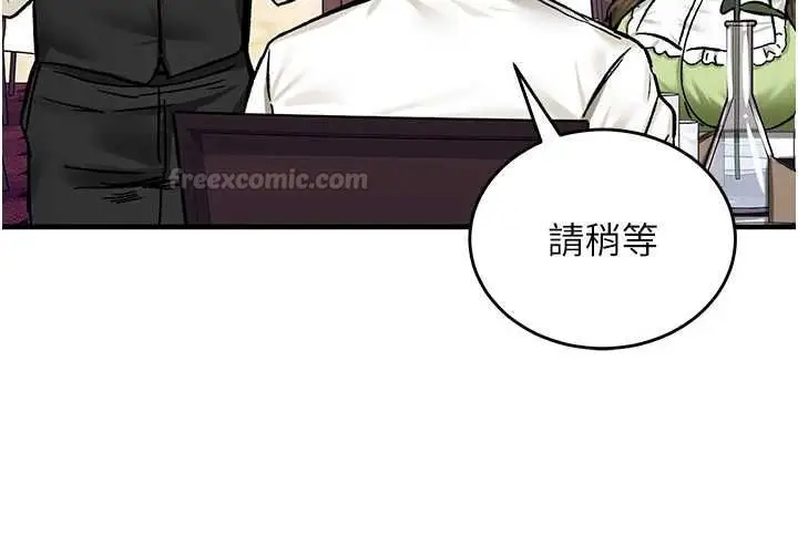 漫画《这一世我要开后宫》第17话第90张图