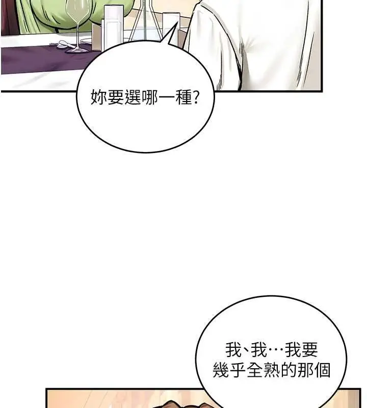 漫画《这一世我要开后宫》第17话第92张图