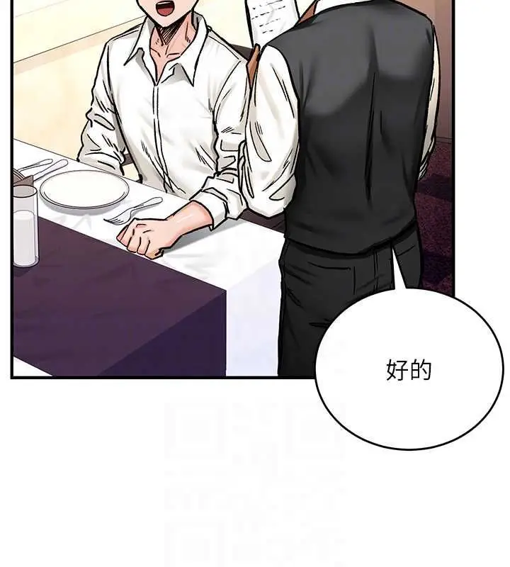 漫画《这一世我要开后宫》第17话第95张图
