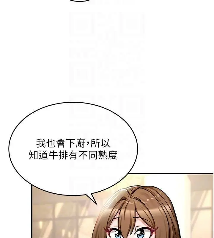 漫画《这一世我要开后宫》第17话第99张图