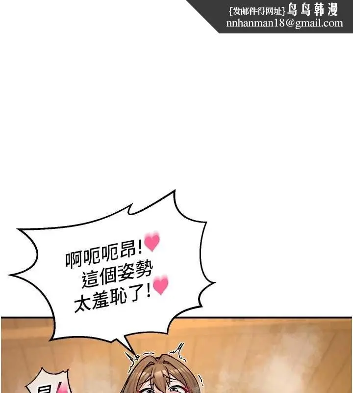 漫画《这一世我要开后宫》第20话第1张图