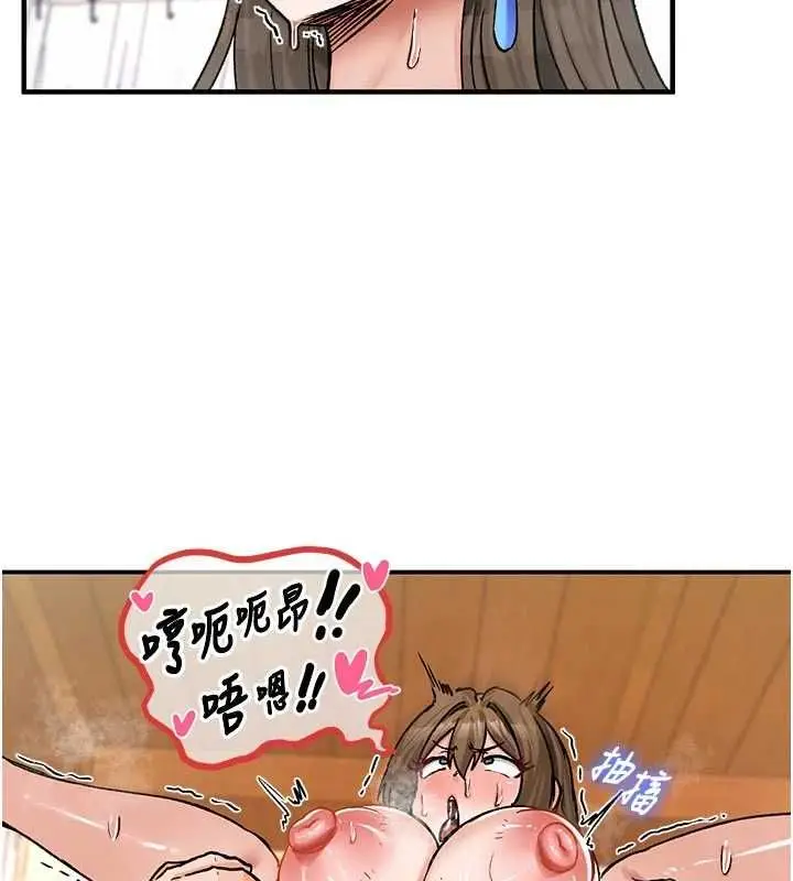 漫画《这一世我要开后宫》第20话第11张图