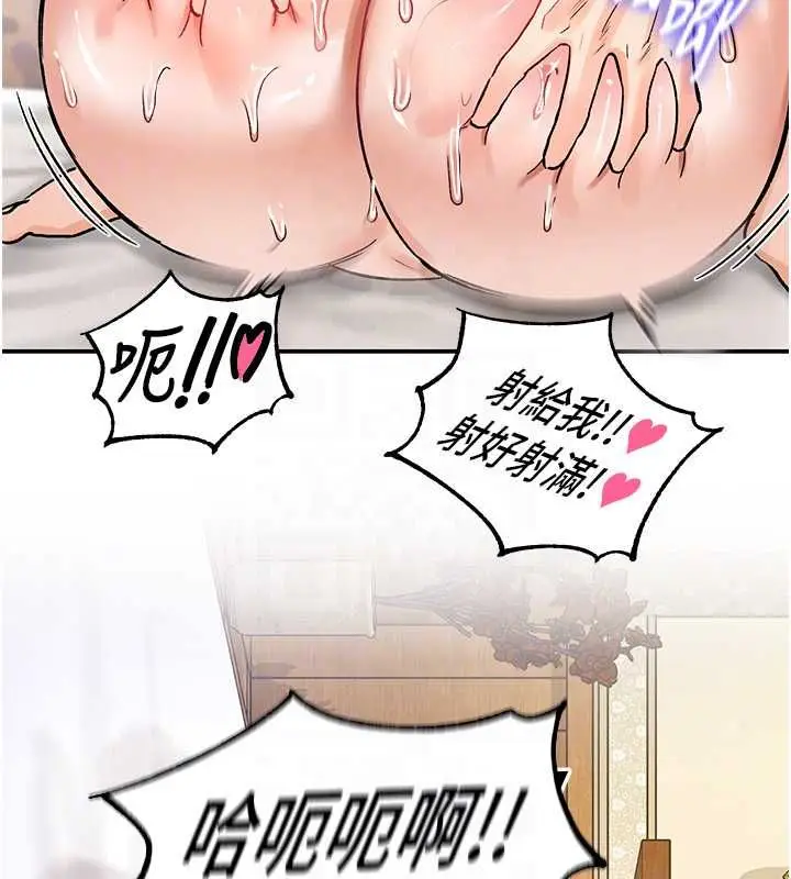 漫画《这一世我要开后宫》第20话第111张图