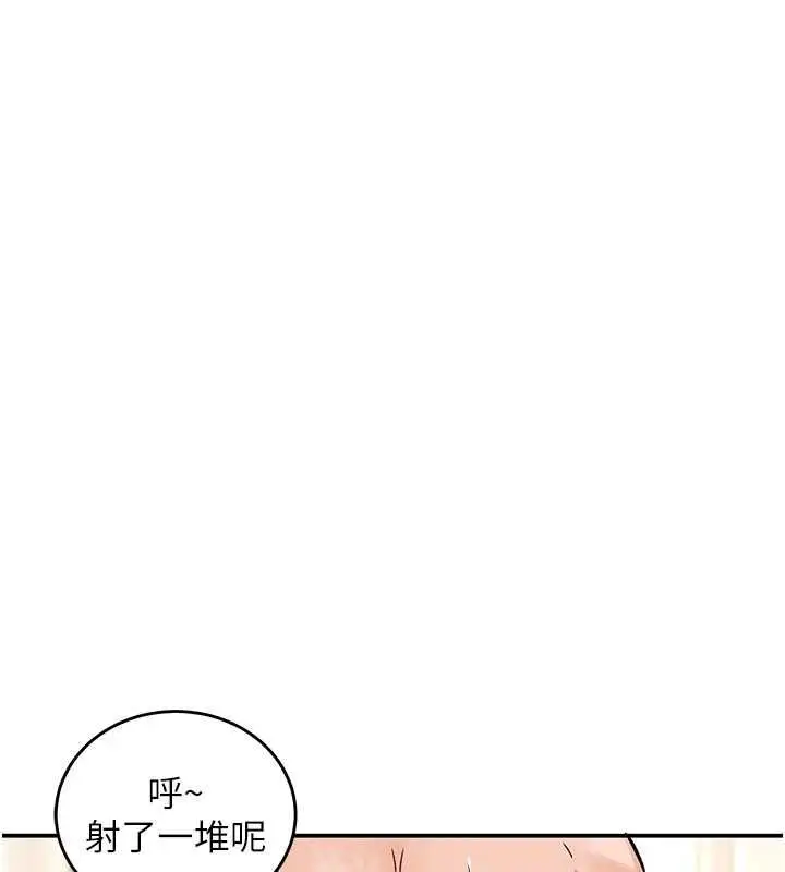 漫画《这一世我要开后宫》第20话第115张图