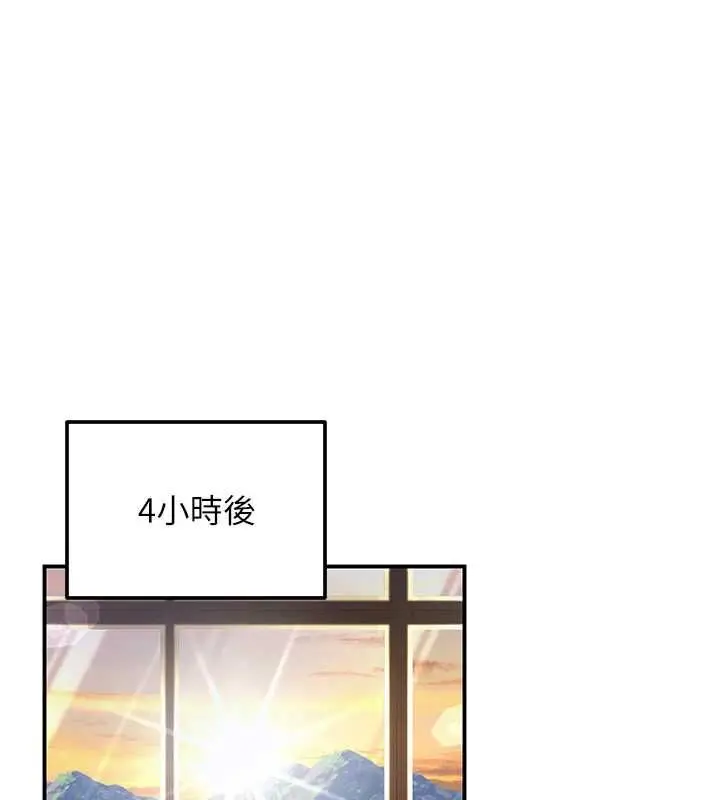 漫画《这一世我要开后宫》第20话第126张图