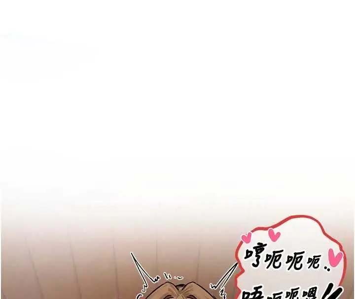 漫画《这一世我要开后宫》第20话第13张图