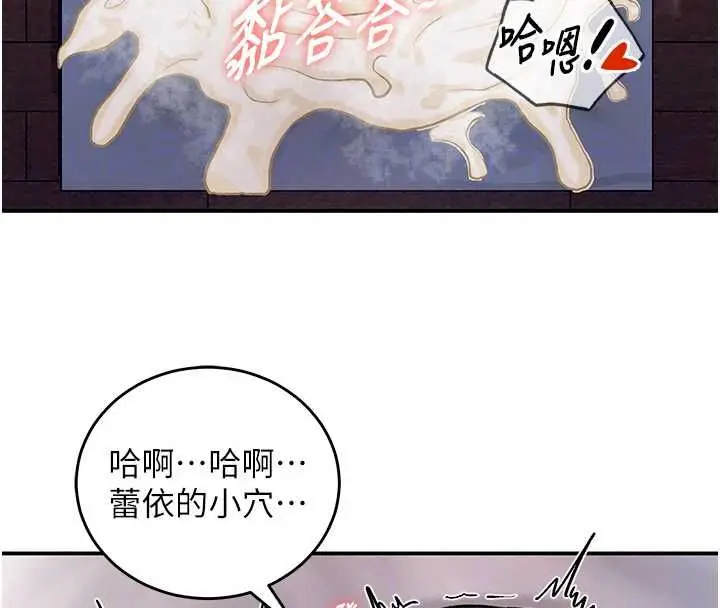 漫画《这一世我要开后宫》第20话第131张图