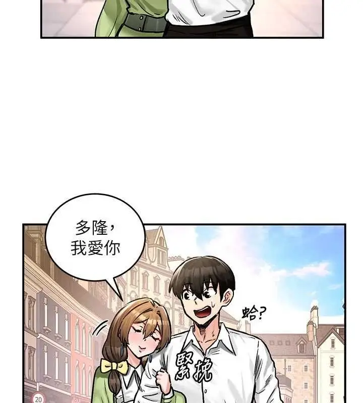 漫画《这一世我要开后宫》第20话第139张图