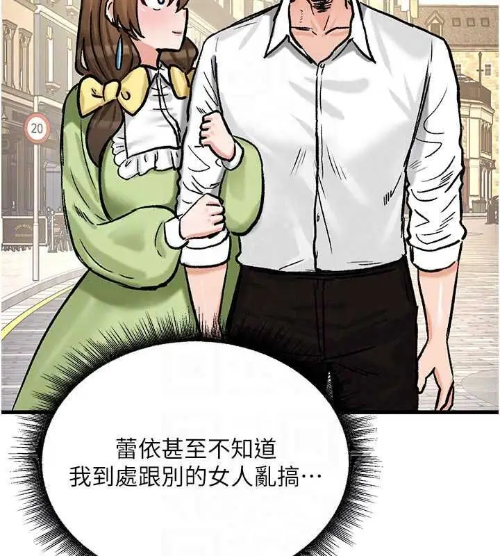 漫画《这一世我要开后宫》第20话第143张图