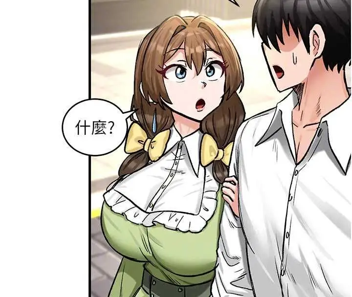 漫画《这一世我要开后宫》第20话第145张图