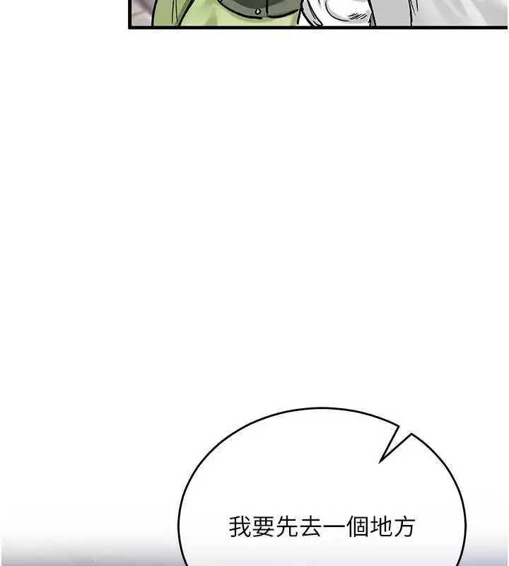 漫画《这一世我要开后宫》第20话第146张图