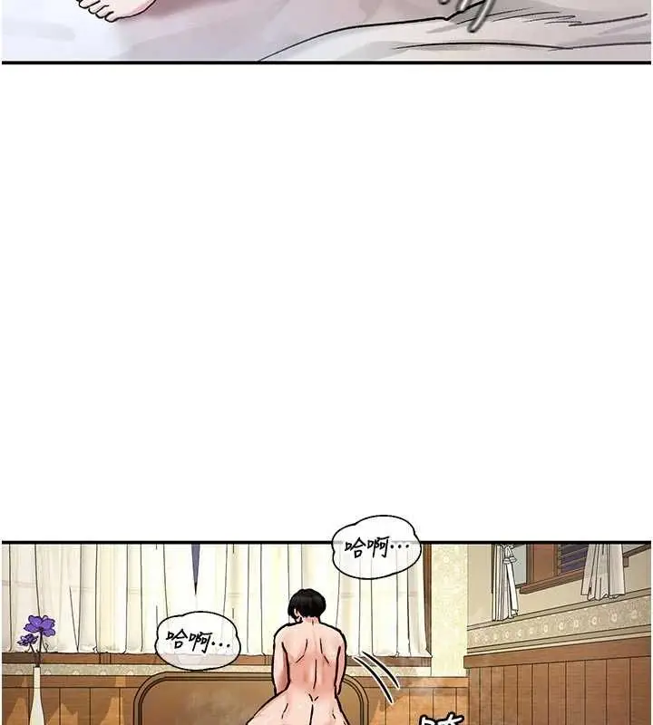 漫画《这一世我要开后宫》第20话第17张图