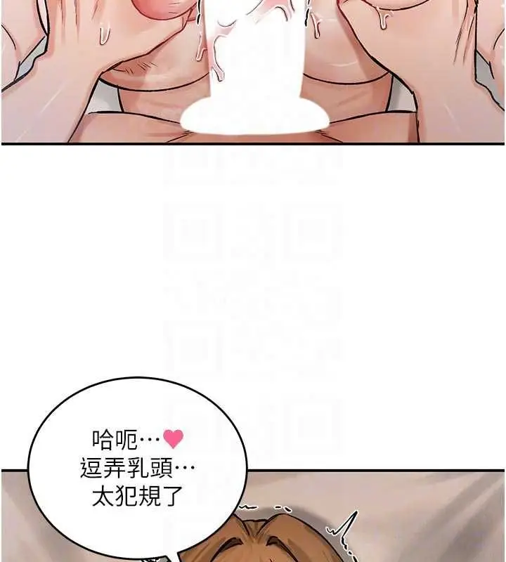 漫画《这一世我要开后宫》第20话第20张图
