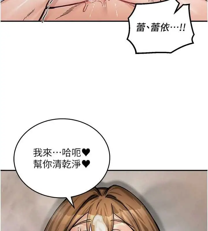 漫画《这一世我要开后宫》第20话第28张图