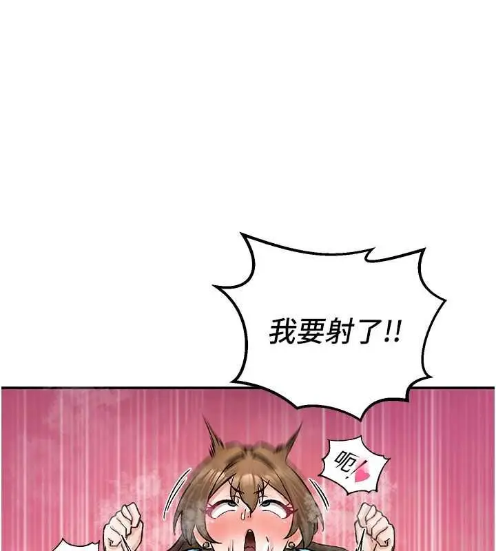 漫画《这一世我要开后宫》第20话第3张图