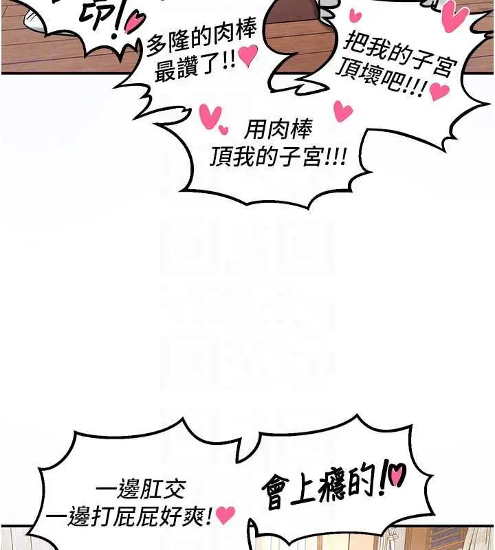 漫画《这一世我要开后宫》第20话第32张图