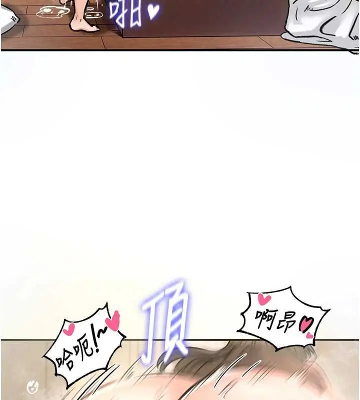漫画《这一世我要开后宫》第20话第36张图