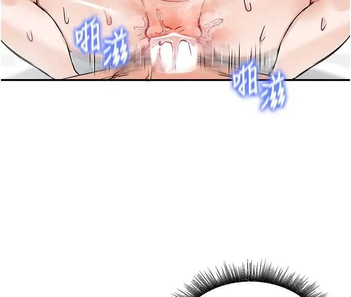 漫画《这一世我要开后宫》第20话第41张图