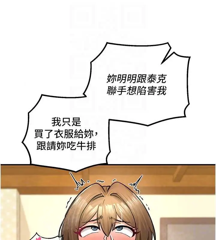 漫画《这一世我要开后宫》第20话第44张图