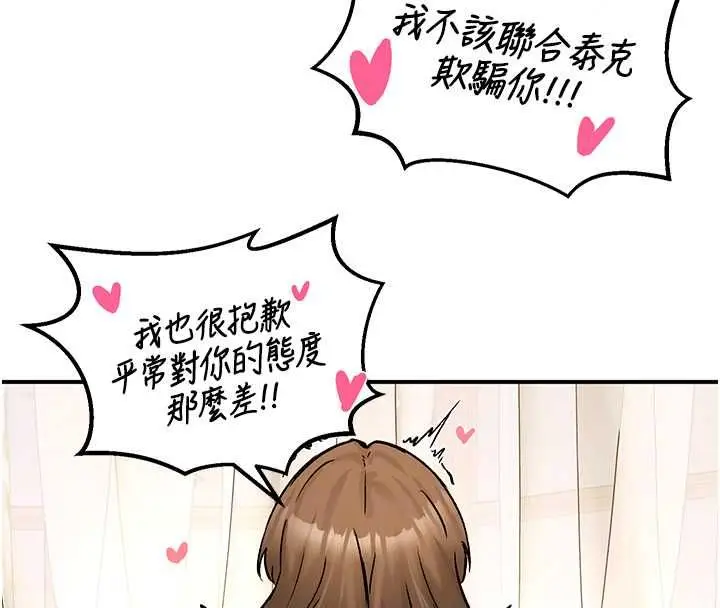漫画《这一世我要开后宫》第20话第47张图