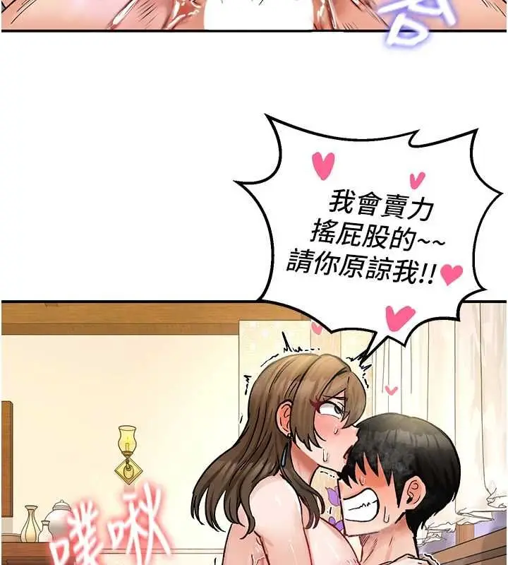 漫画《这一世我要开后宫》第20话第49张图