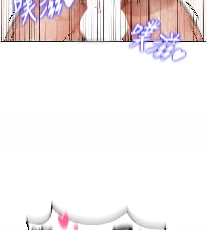 漫画《这一世我要开后宫》第20话第5张图