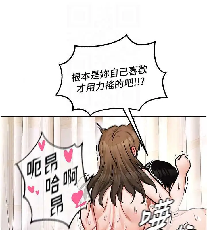漫画《这一世我要开后宫》第20话第51张图