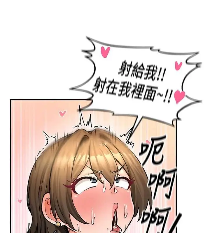 漫画《这一世我要开后宫》第20话第55张图