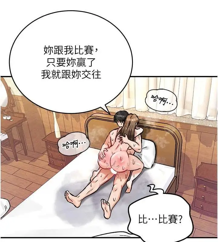漫画《这一世我要开后宫》第20话第61张图
