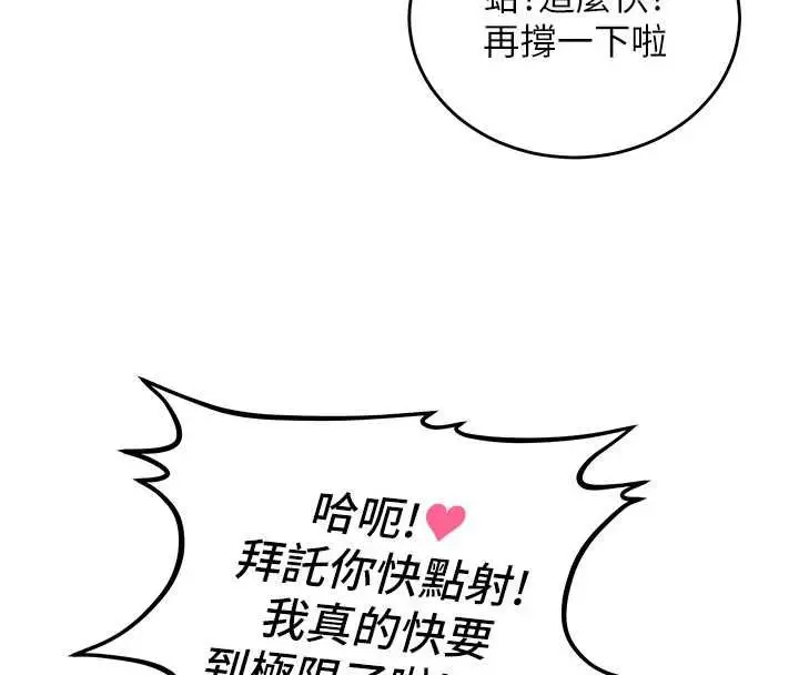 漫画《这一世我要开后宫》第20话第79张图