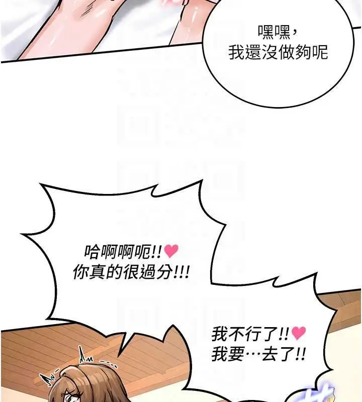 漫画《这一世我要开后宫》第20话第81张图