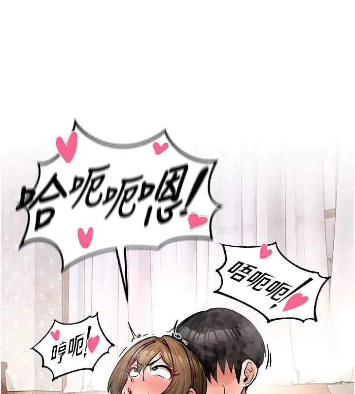 漫画《这一世我要开后宫》第20话第92张图