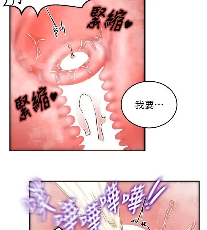 漫画《这一世我要开后宫》第19话第102张图