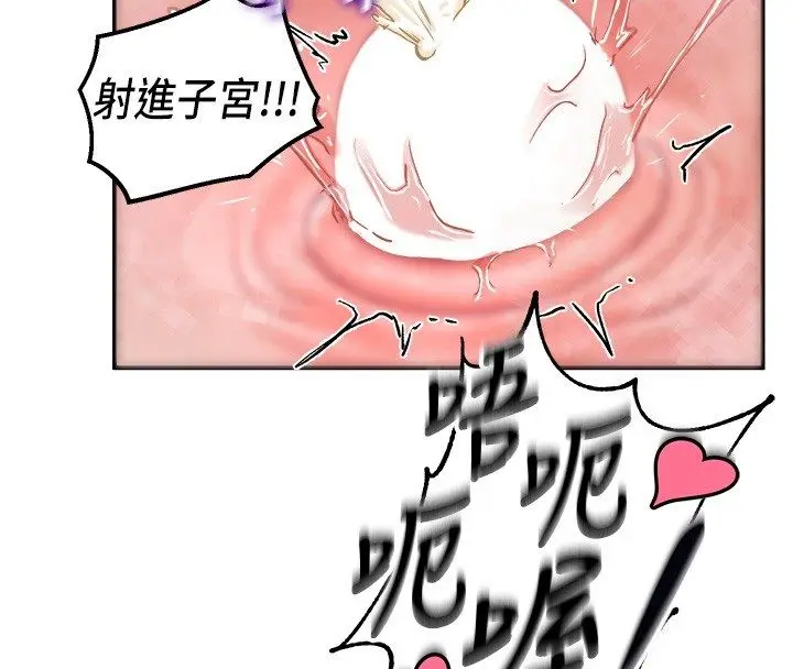 漫画《这一世我要开后宫》第19话第103张图